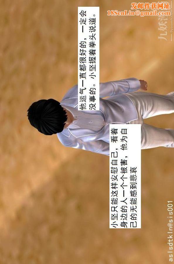 [3D]驱灵师第66话-美人计[下]