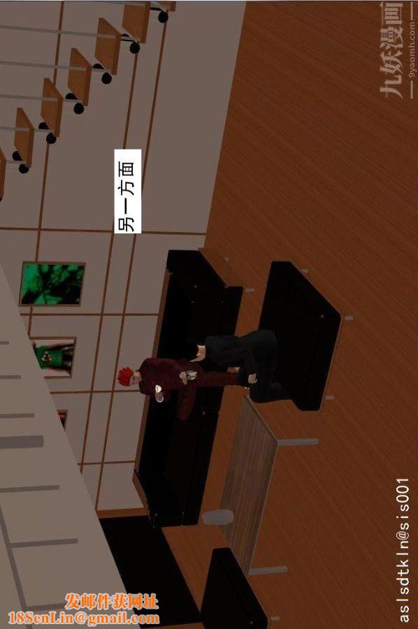 [3D]驱灵师第66话-美人计[下]