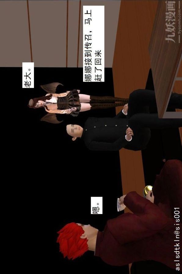 [3D]驱灵师第66话-美人计[下]