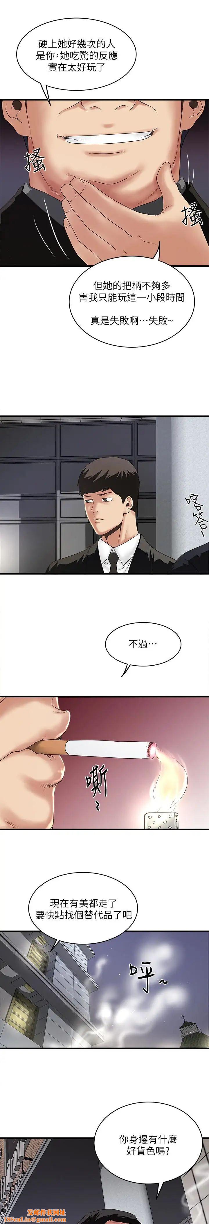 下女,初希第49话-想染指花瑛的男人们