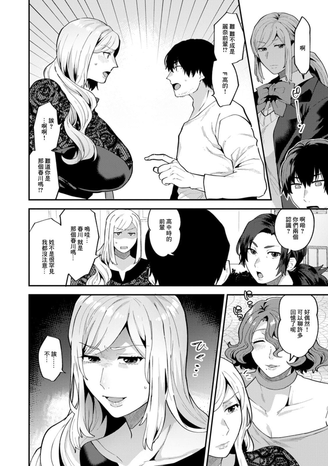 [十はやみ]タンタシオンの隣人[DL版][中国翻訳][十はやみ]タンタシオンの隣人[DL版][中国翻訳]