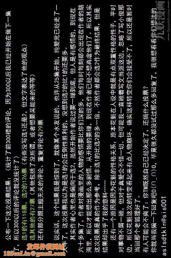 [3D]驱灵师第66话-美人计[下]