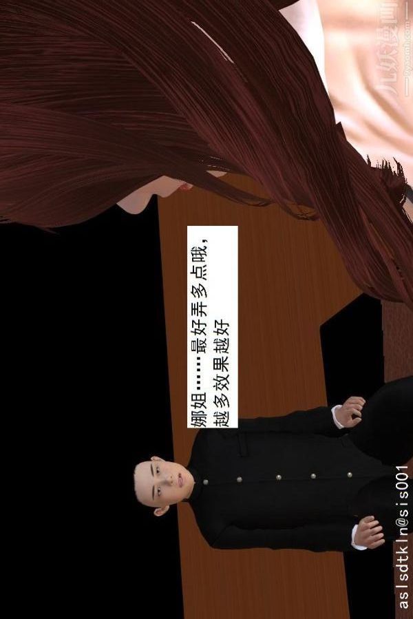 [3D]驱灵师第67话-狐假虎威[上]