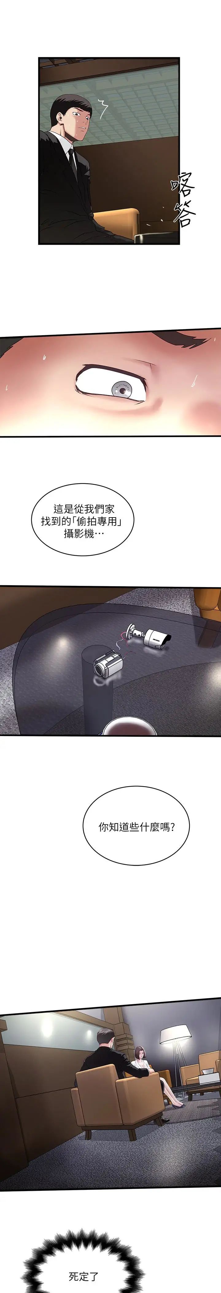 下女,初希第50话-开始体会老公的空缺