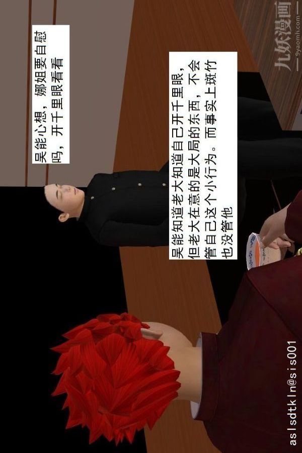 [3D]驱灵师第67话-狐假虎威[上]