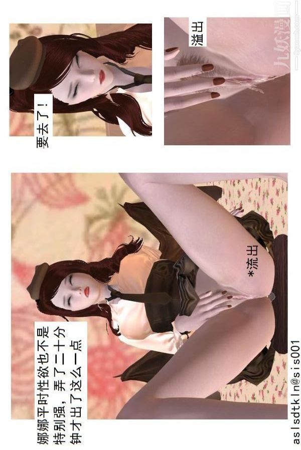 [3D]驱灵师第67话-狐假虎威[上]