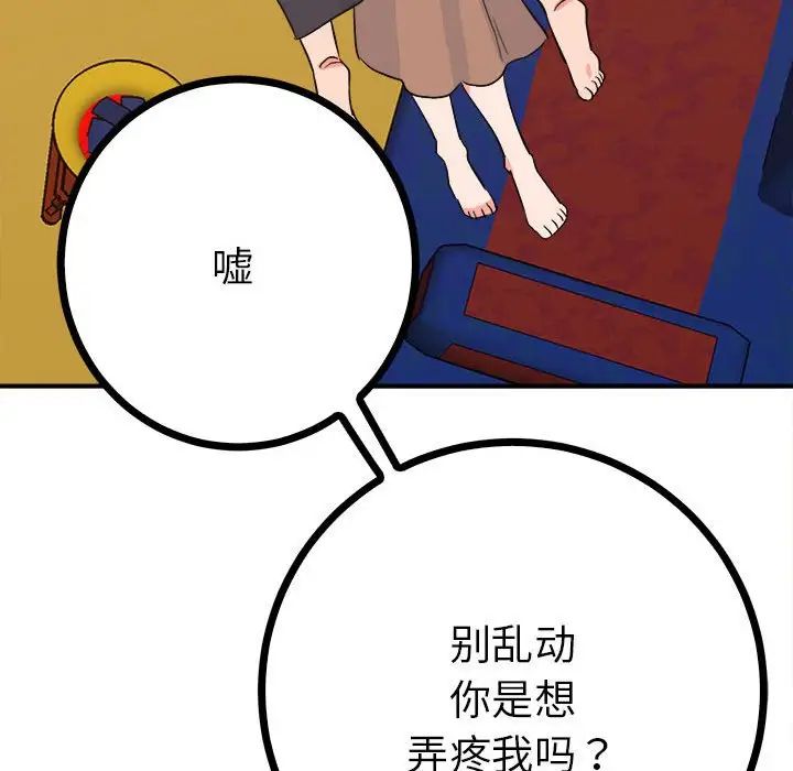 毒酒第11话