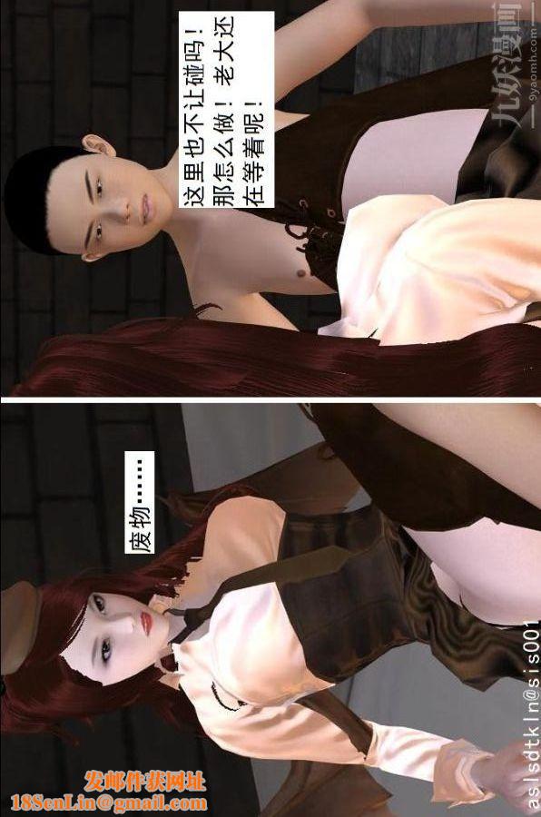 [3D]驱灵师第67话-狐假虎威[上]