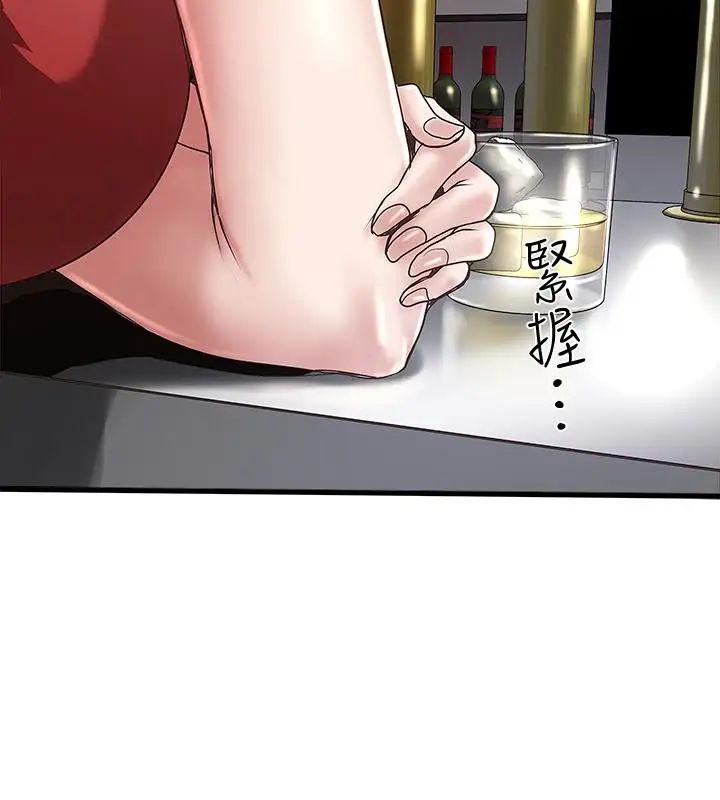 下女,初希第51话-我要好好调教你的老婆