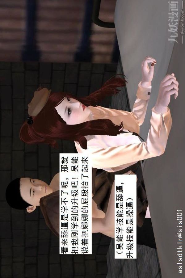 [3D]驱灵师第67话-狐假虎威[下]