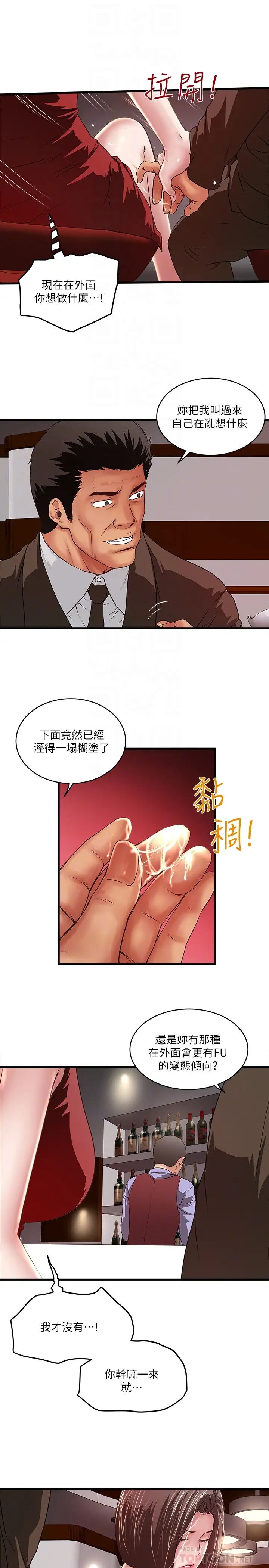 下女,初希第51话-我要好好调教你的老婆