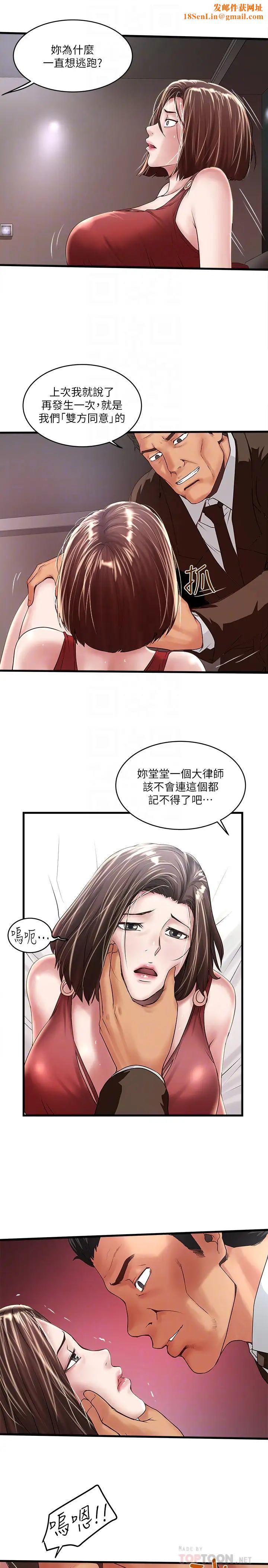 下女,初希第51话-我要好好调教你的老婆