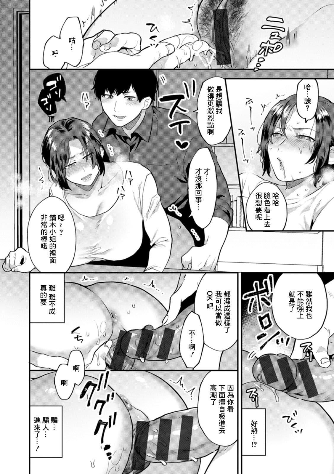 [十はやみ]タンタシオンの隣人[DL版][中国翻訳][十はやみ]タンタシオンの隣人[DL版][中国翻訳]