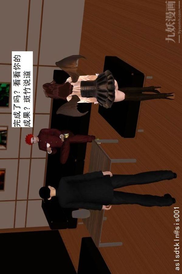 [3D]驱灵师第67话-狐假虎威[下]