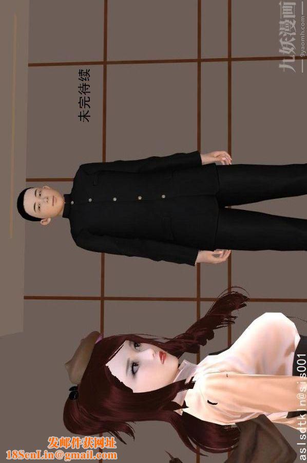 [3D]驱灵师第67话-狐假虎威[下]