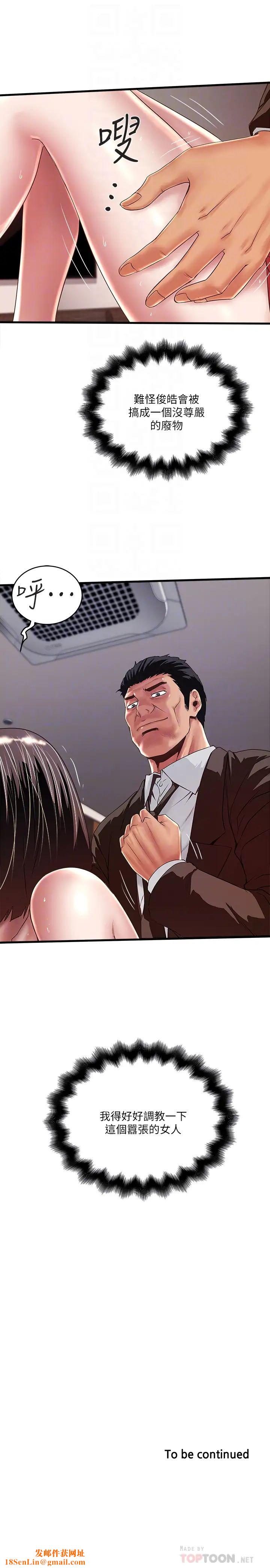 下女,初希第51话-我要好好调教你的老婆