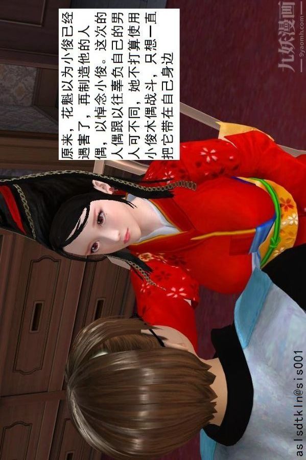 [3D]驱灵师第68话-练功[上]