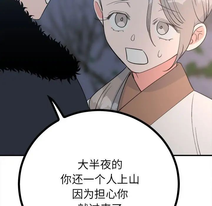 毒酒第11话