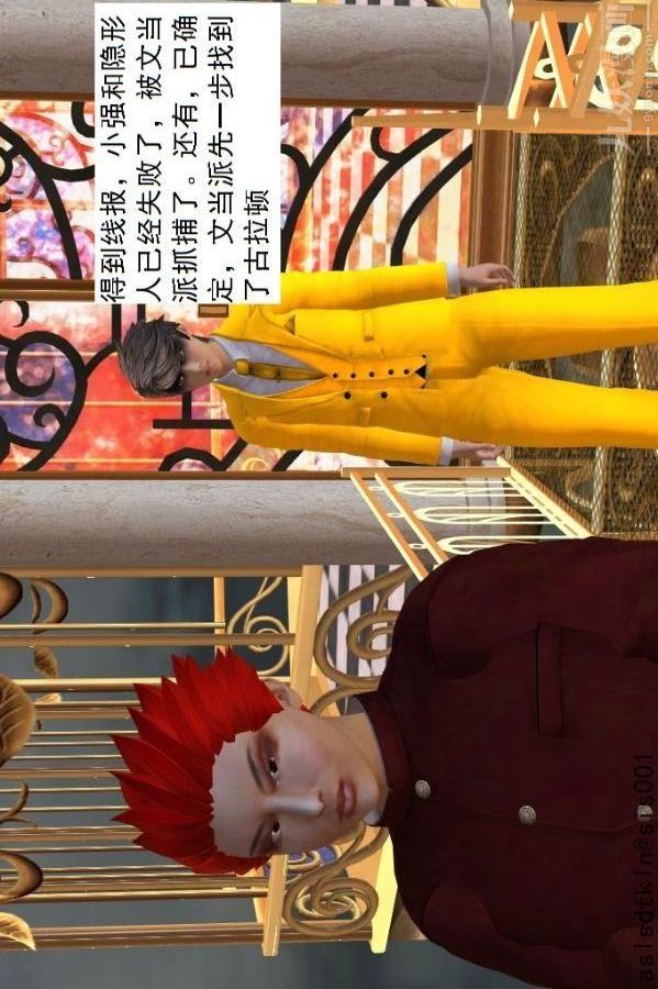 [3D]驱灵师第68话-练功[上]