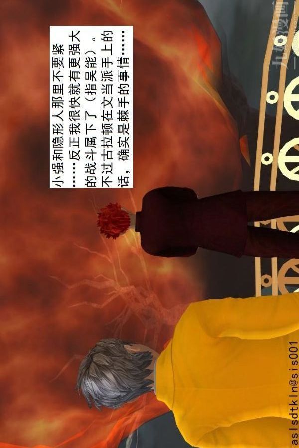 [3D]驱灵师第68话-练功[上]