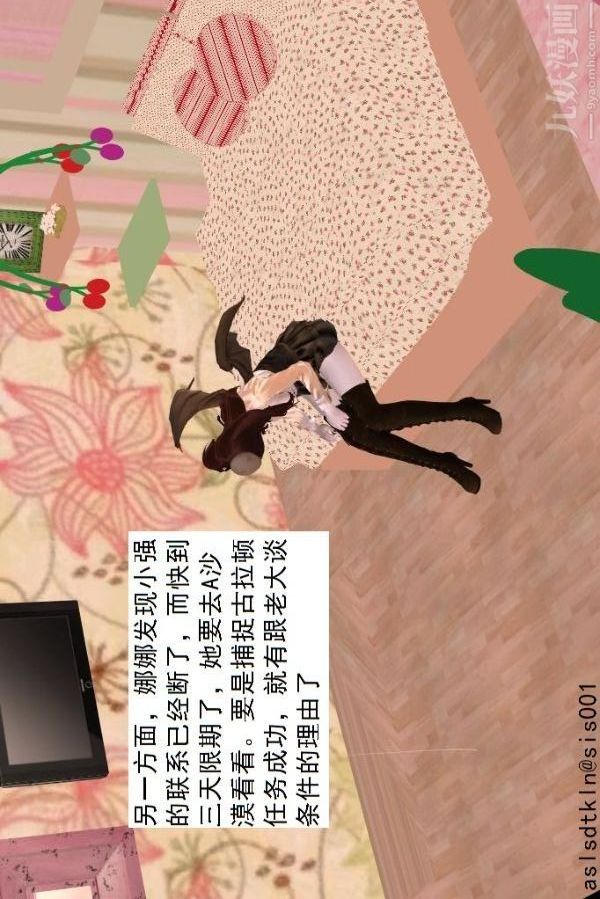 [3D]驱灵师第68话-练功[上]