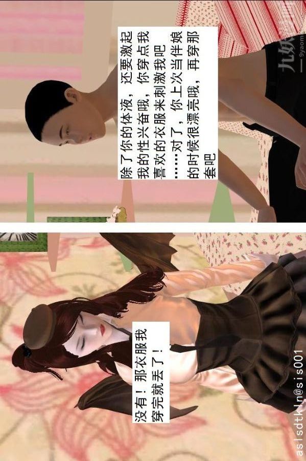 [3D]驱灵师第68话-练功[上]