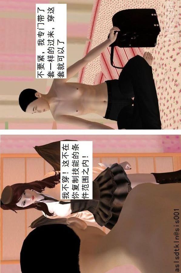 [3D]驱灵师第68话-练功[上]