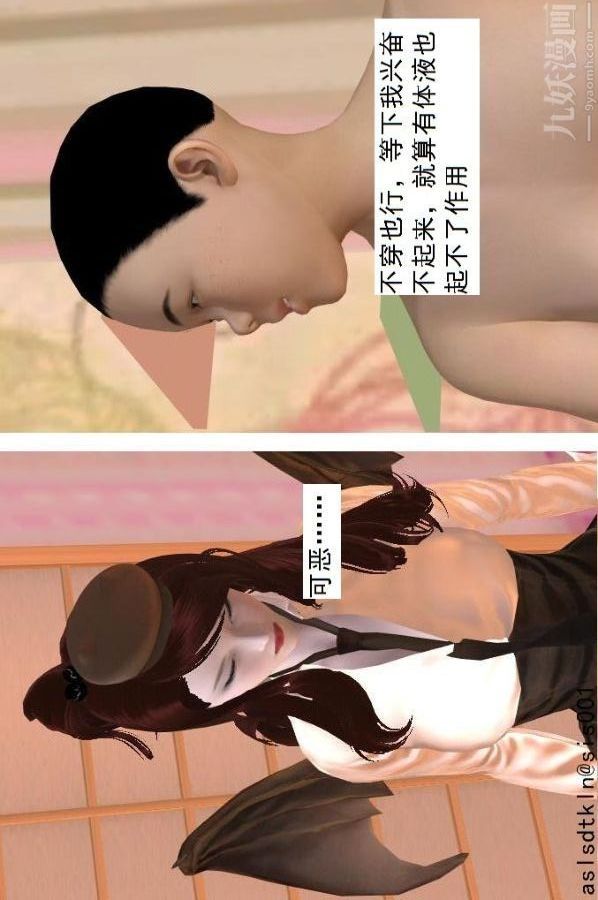 [3D]驱灵师第68话-练功[上]