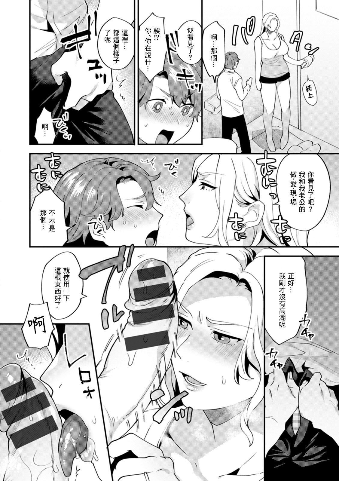 [十はやみ]タンタシオンの隣人[DL版][中国翻訳][十はやみ]タンタシオンの隣人[DL版][中国翻訳]