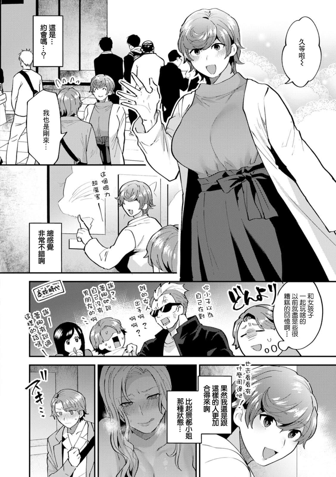 [十はやみ]タンタシオンの隣人[DL版][中国翻訳][十はやみ]タンタシオンの隣人[DL版][中国翻訳]