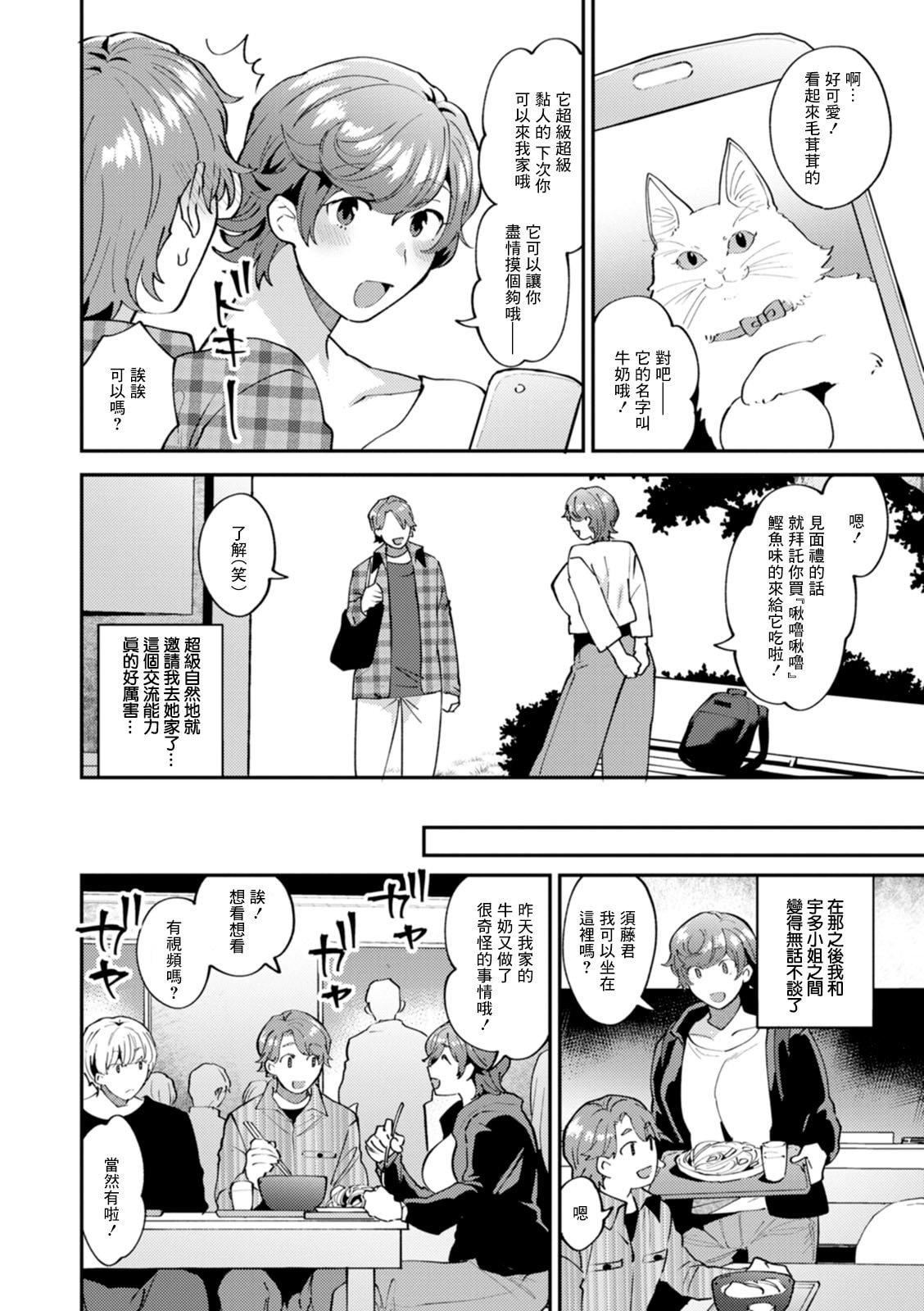 [十はやみ]タンタシオンの隣人[DL版][中国翻訳][十はやみ]タンタシオンの隣人[DL版][中国翻訳]