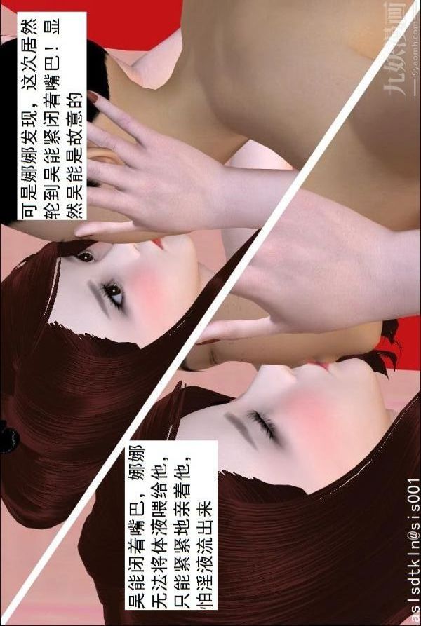 [3D]驱灵师第68话-练功[下]