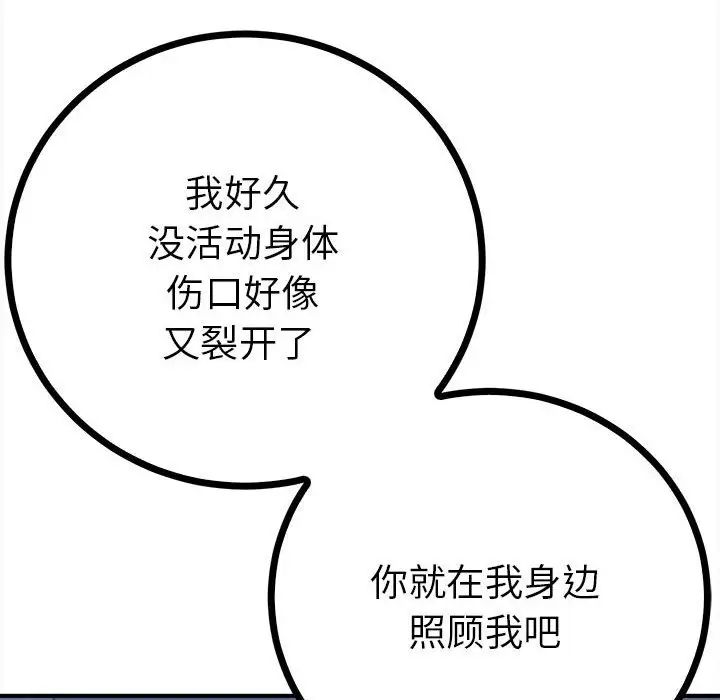 毒酒第11话