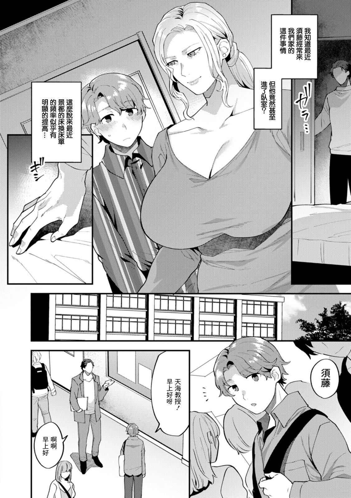 [十はやみ]タンタシオンの隣人[DL版][中国翻訳][十はやみ]タンタシオンの隣人[DL版][中国翻訳]