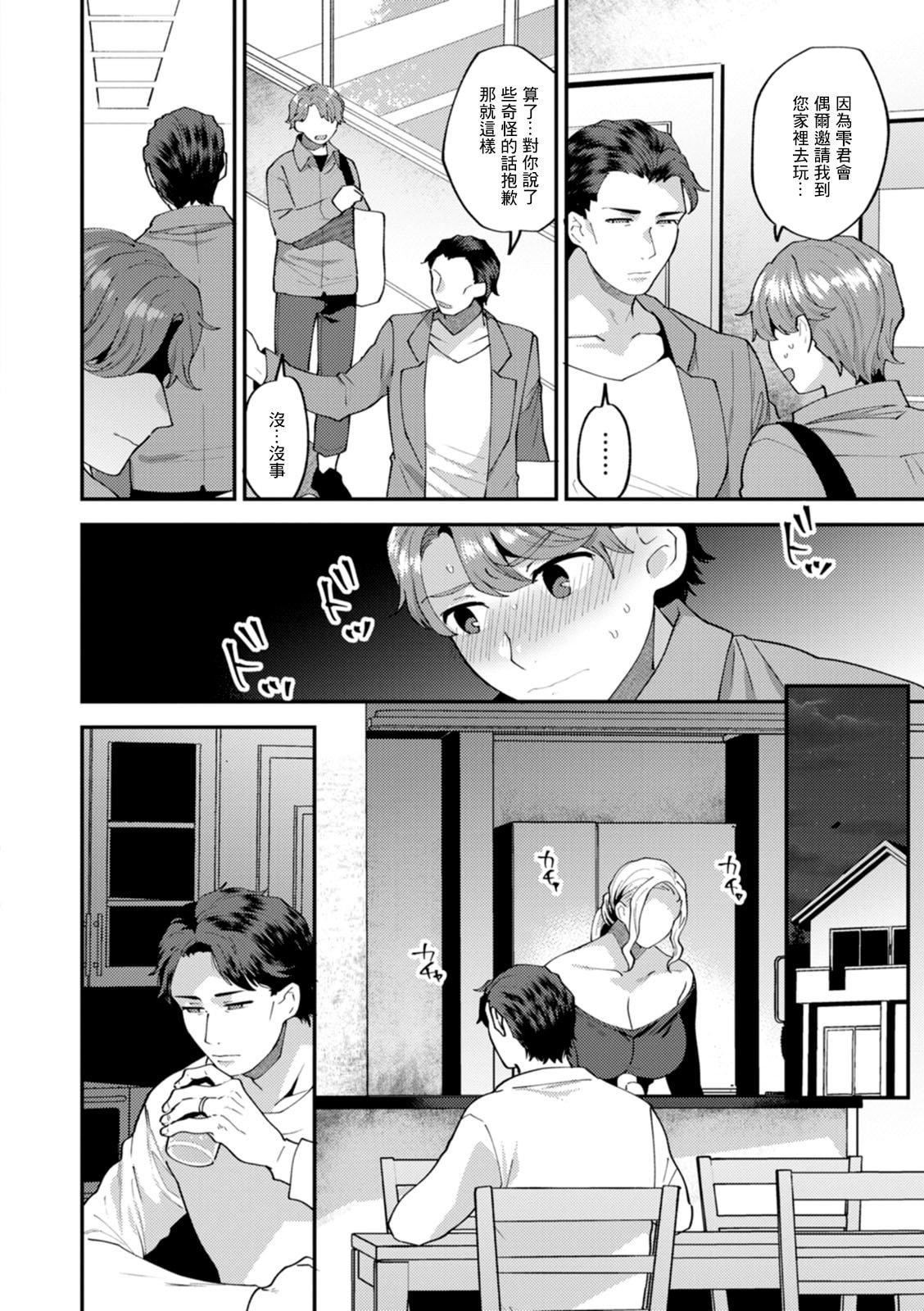 [十はやみ]タンタシオンの隣人[DL版][中国翻訳][十はやみ]タンタシオンの隣人[DL版][中国翻訳]