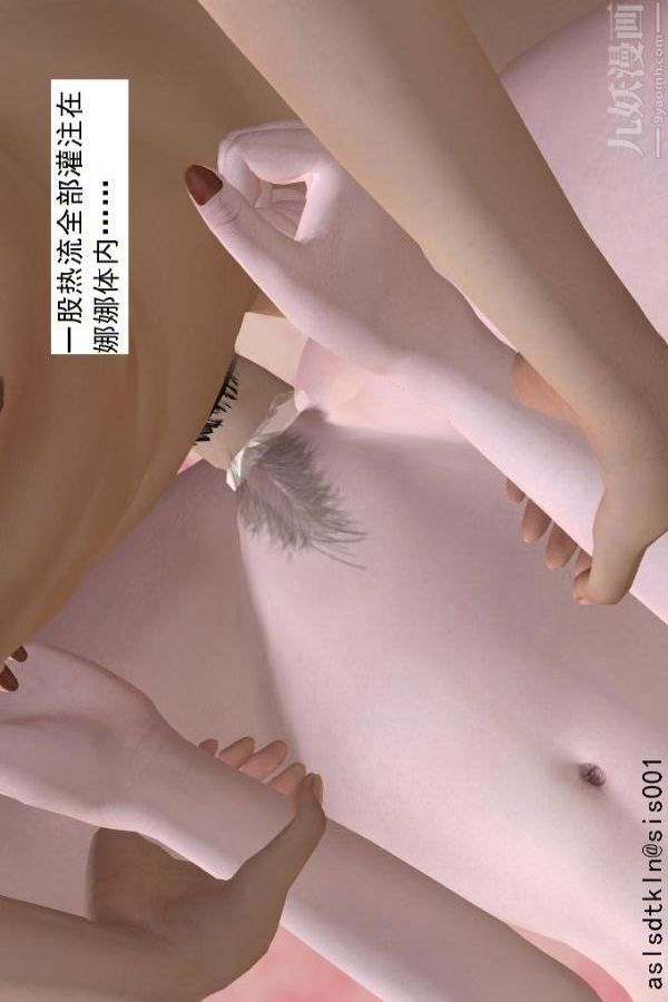 [3D]驱灵师第68话-练功[下]