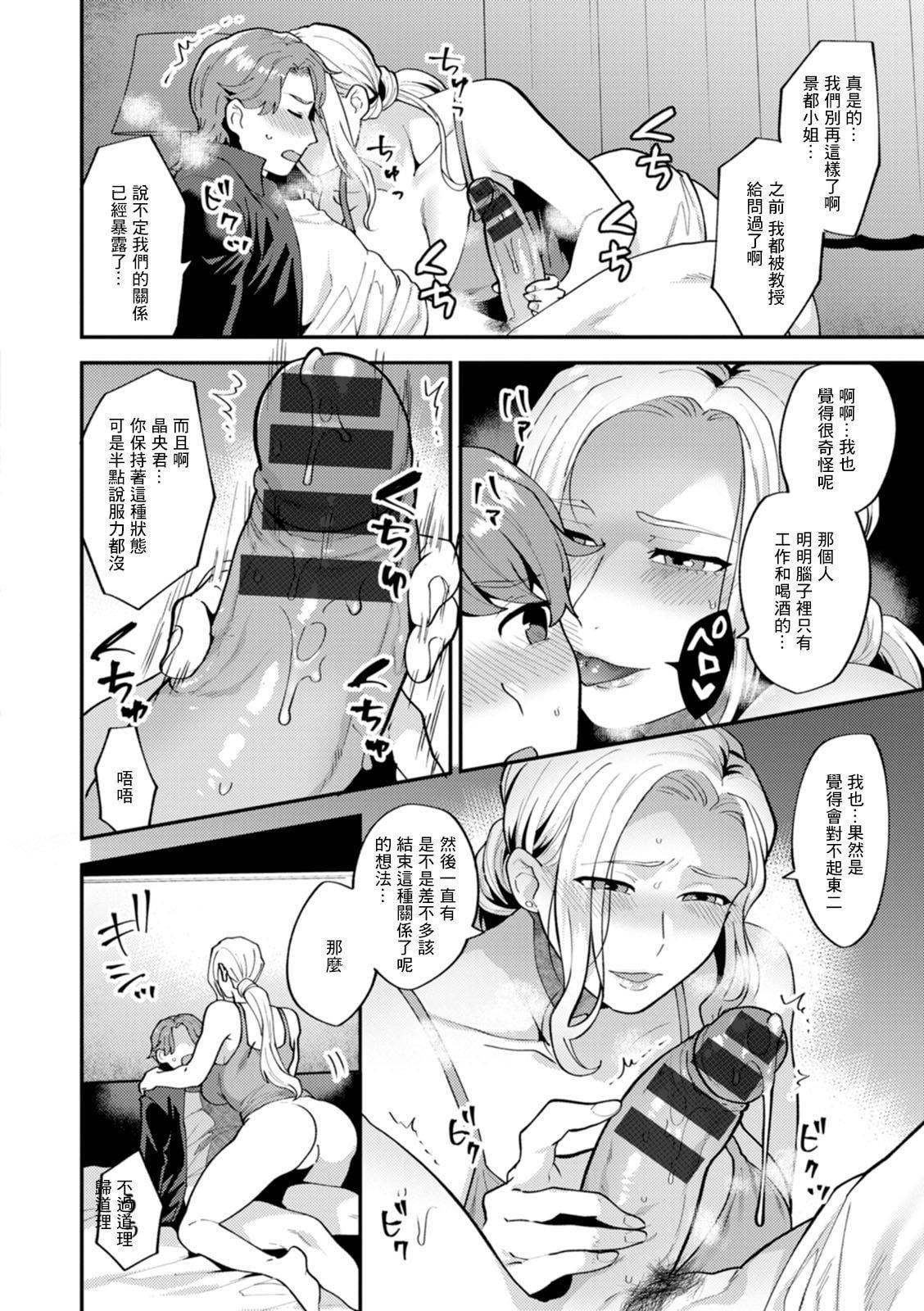 [十はやみ]タンタシオンの隣人[DL版][中国翻訳][十はやみ]タンタシオンの隣人[DL版][中国翻訳]