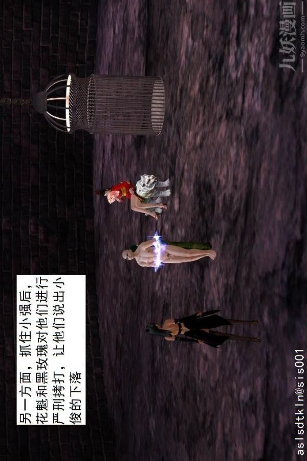 [3D]驱灵师第69话-老大的计划[上]