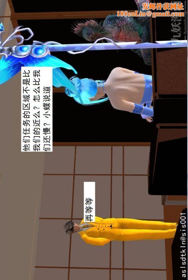 [3D]驱灵师第69话-老大的计划[下]