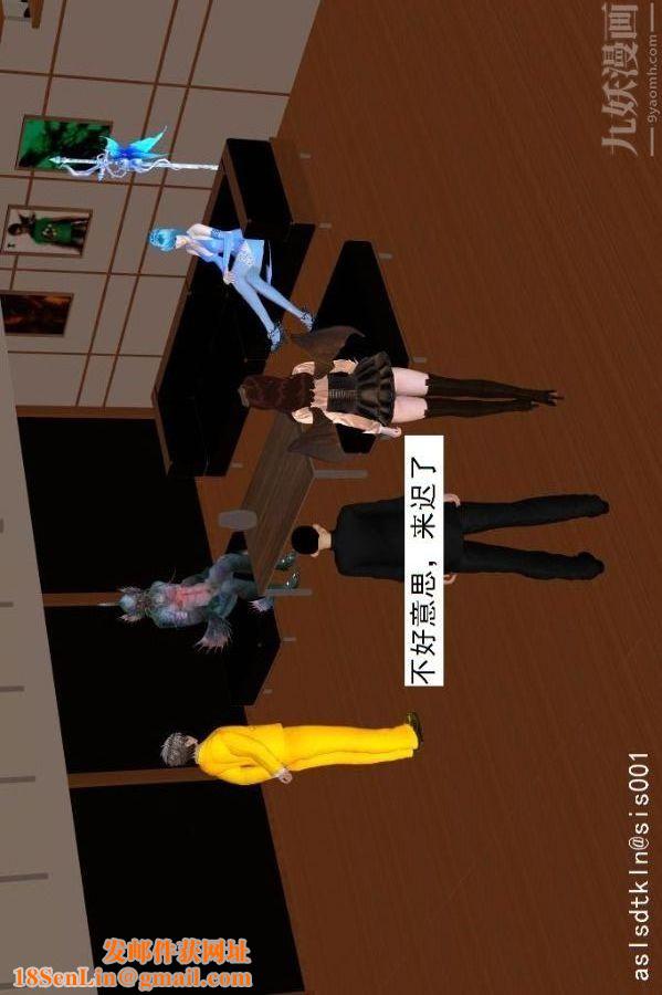 [3D]驱灵师第69话-老大的计划[下]