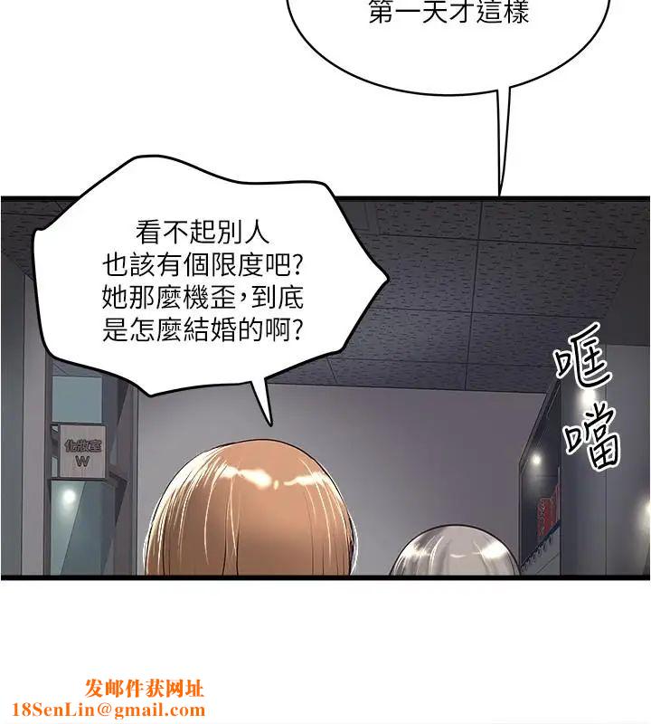下女,初希第56话-难道我怀了