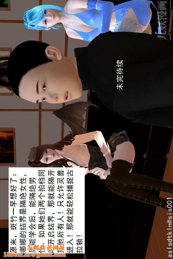 [3D]驱灵师第69话-老大的计划[下]