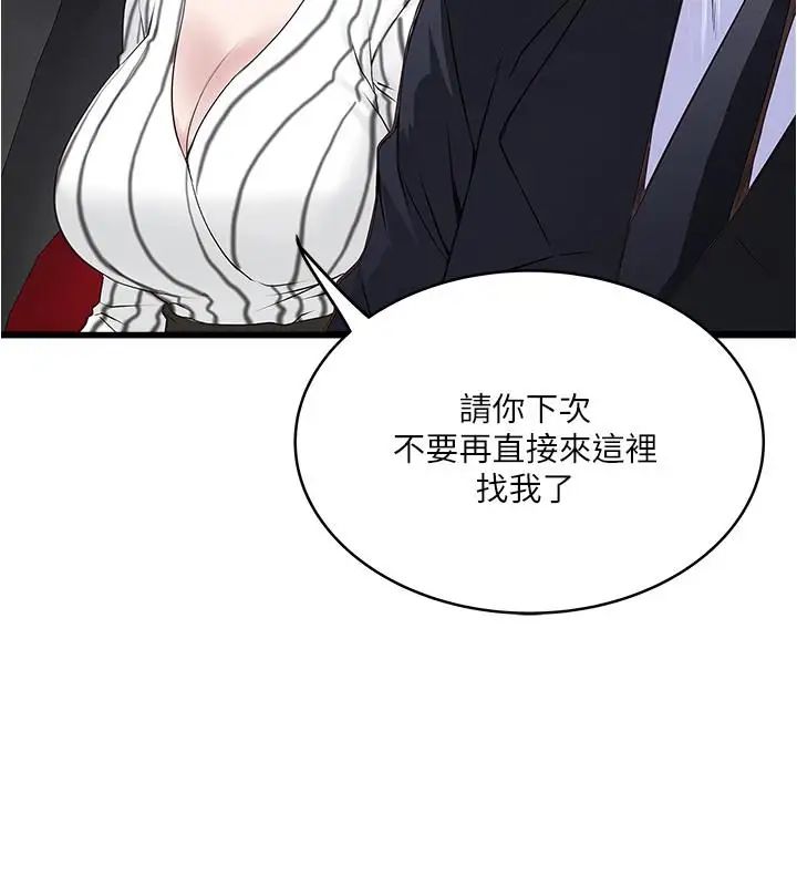 下女,初希第56话-难道我怀了