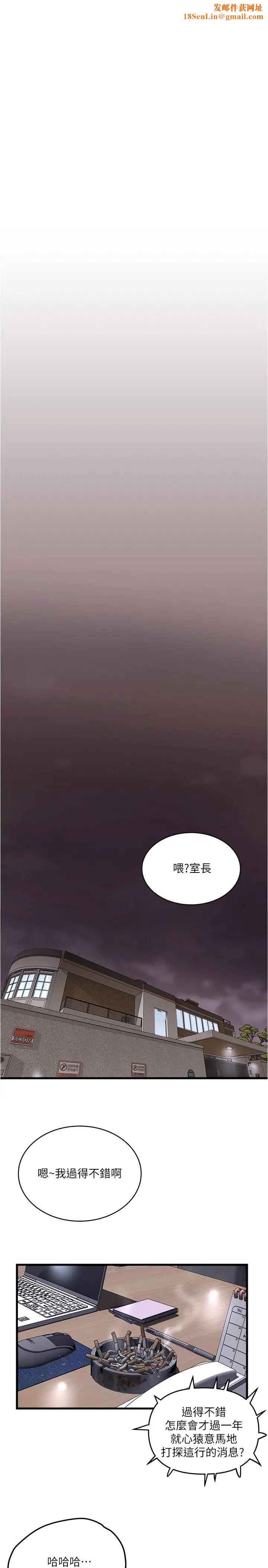 下女,初希第57话-重拾过去的老公