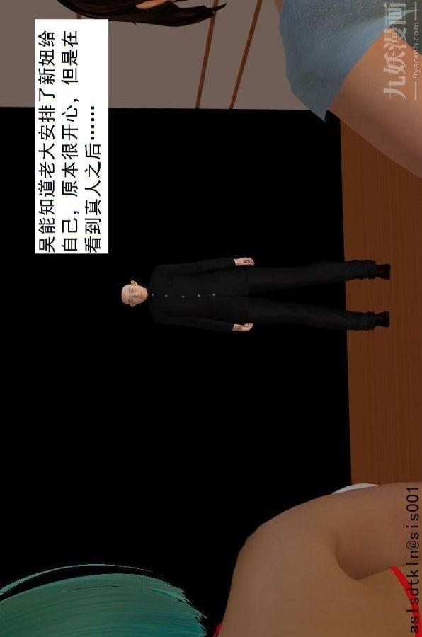 [3D]驱灵师第70话-久违的强袭[上]