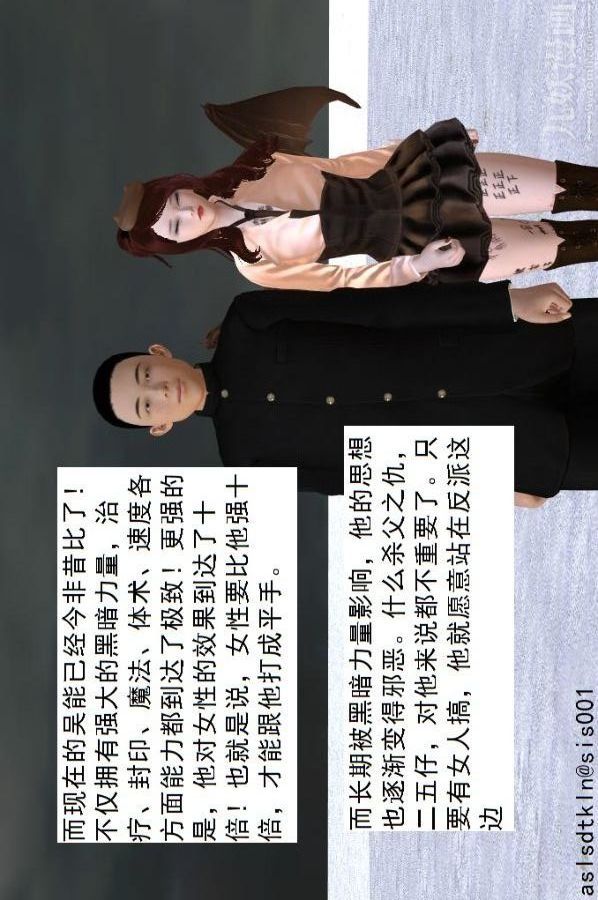 [3D]驱灵师第70话-久违的强袭[上]