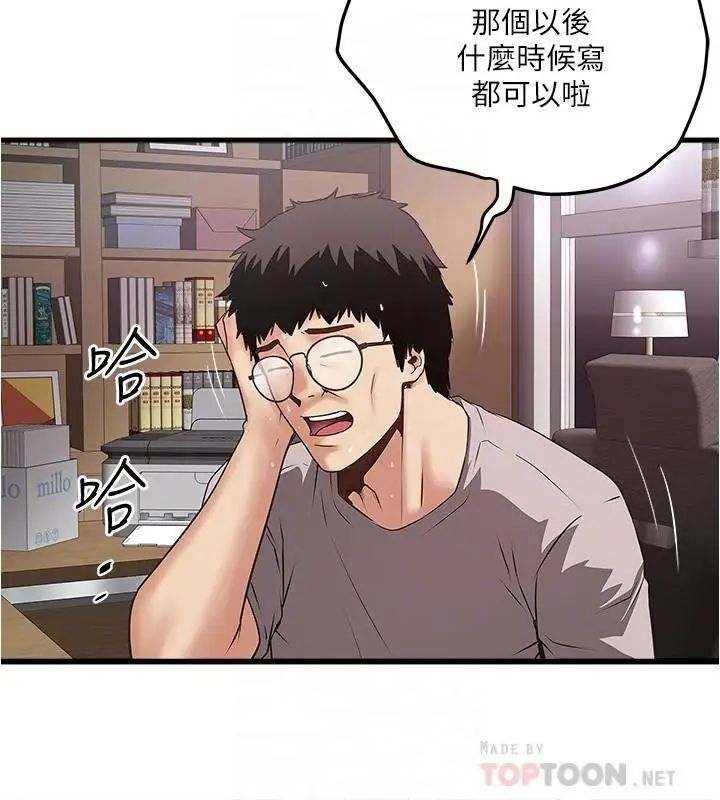 下女,初希第57话-重拾过去的老公