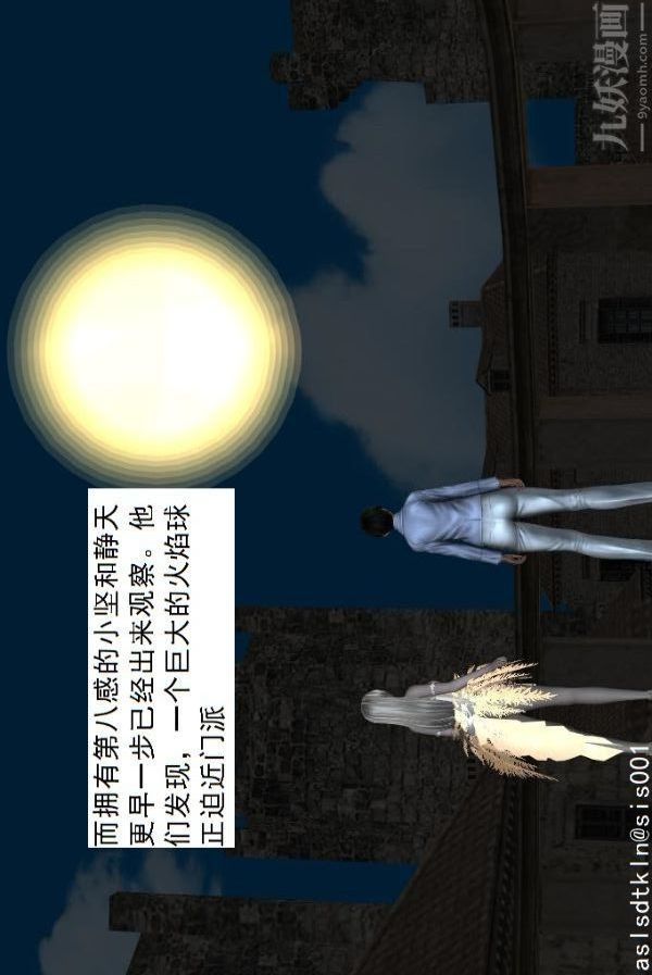 [3D]驱灵师第70话-久违的强袭[上]