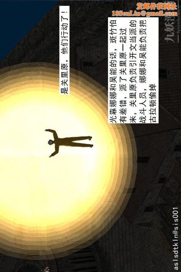 [3D]驱灵师第70话-久违的强袭[上]