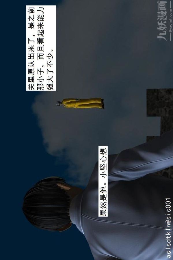 [3D]驱灵师第70话-久违的强袭[上]